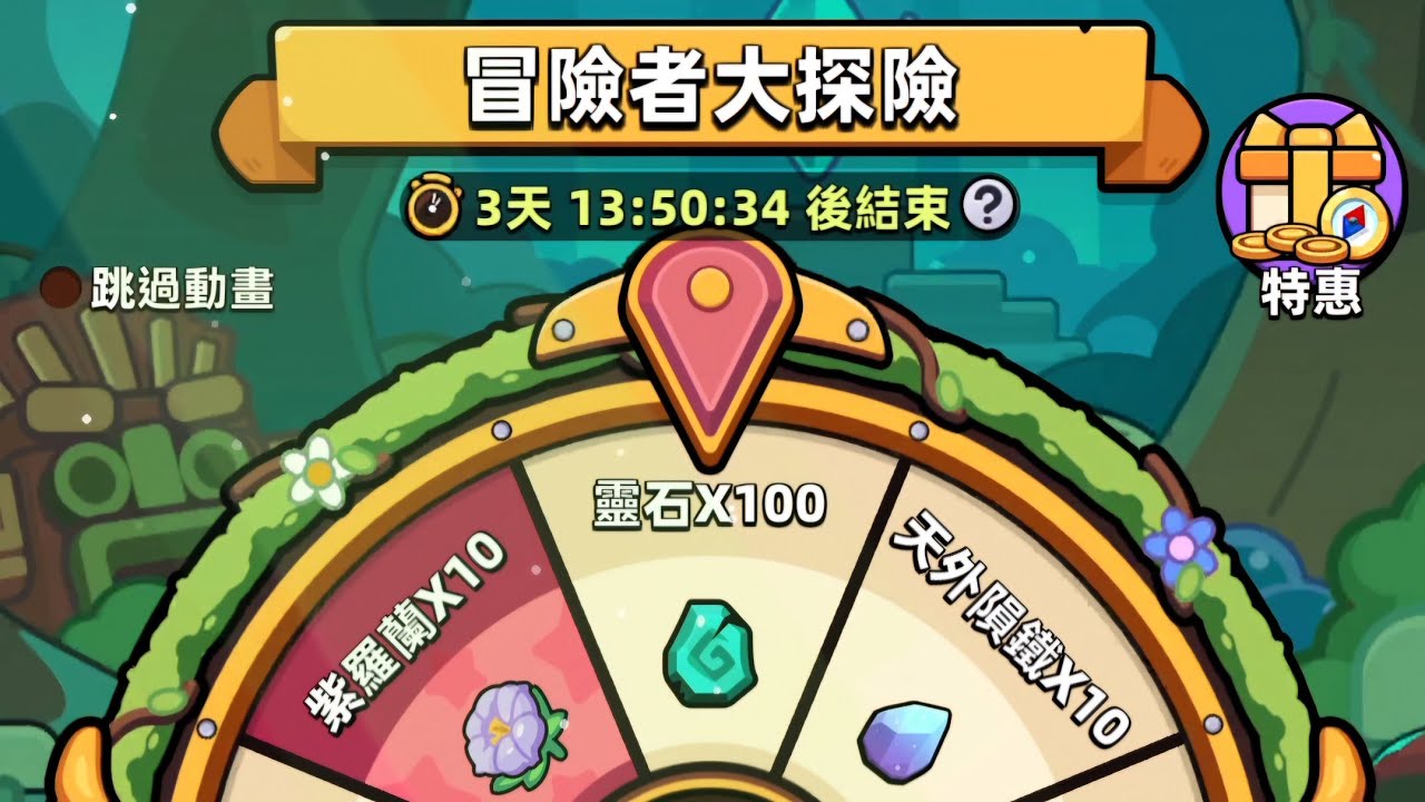 【卡皮巴拉 Go!】冒險者大探險 抽小龍女×2