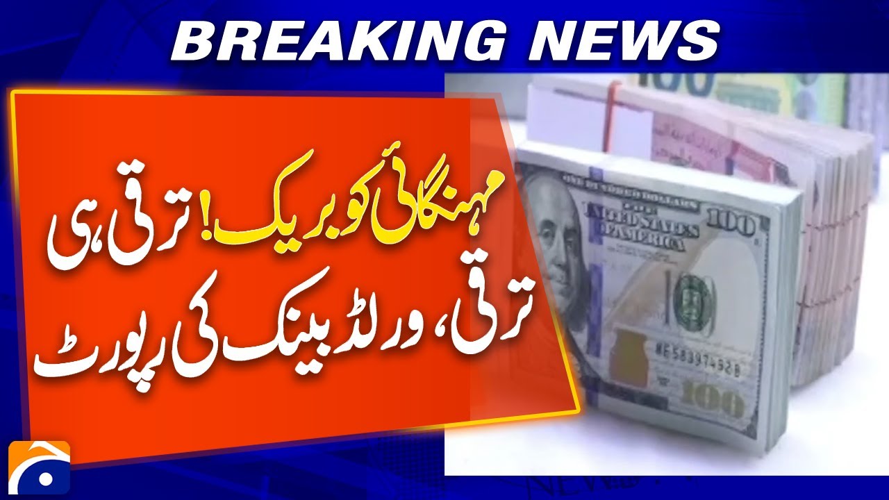 Break Inflation! World Bank Highlights Pakistan&rsquo;s Economic Progress