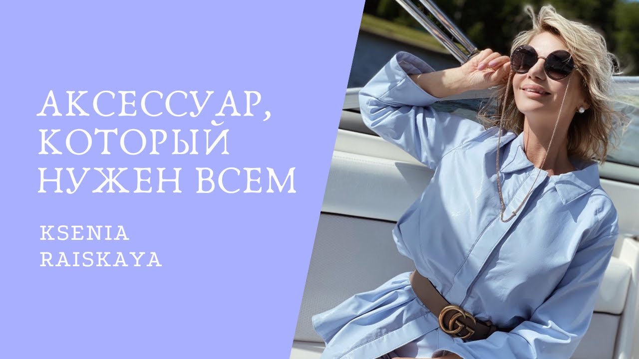 РЕМЕНЬ — АКСЕССУАР, КОТОРЫЙ НУЖЕН ВСЕМ!