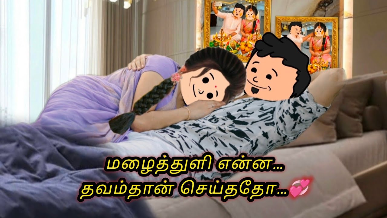❤️காதல் சுகமானது-96💞 உண்மையான காதல் எப்பவும் அழியாது அண்ணி🤣 #kkslang #lovestory #tweencraft
