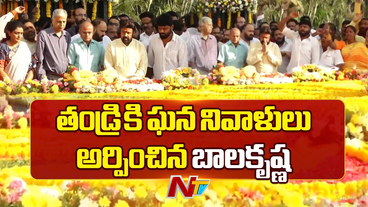 Nandamuri Balakrishna Pays Tribute To Sr NTR at NTR GHAT | NTV Telugu