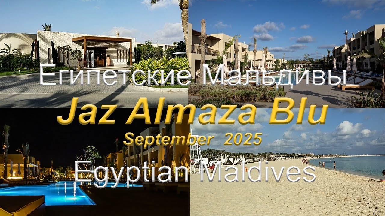 Египетские Мальдивы, Jaz Almaza Blu, Egiptian Maldives