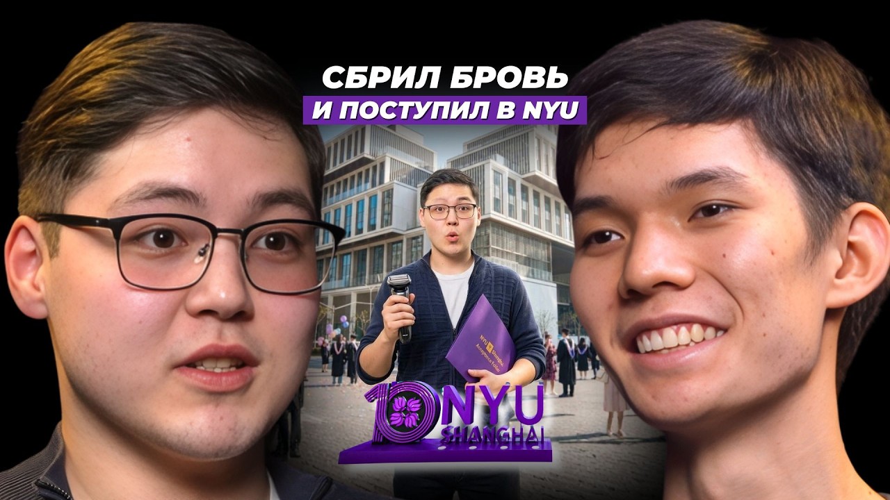 $800к грантов от 7 университетов. Что я написал в эссе? | Атай Алыбаев | Islambek Kyiaz Podcast