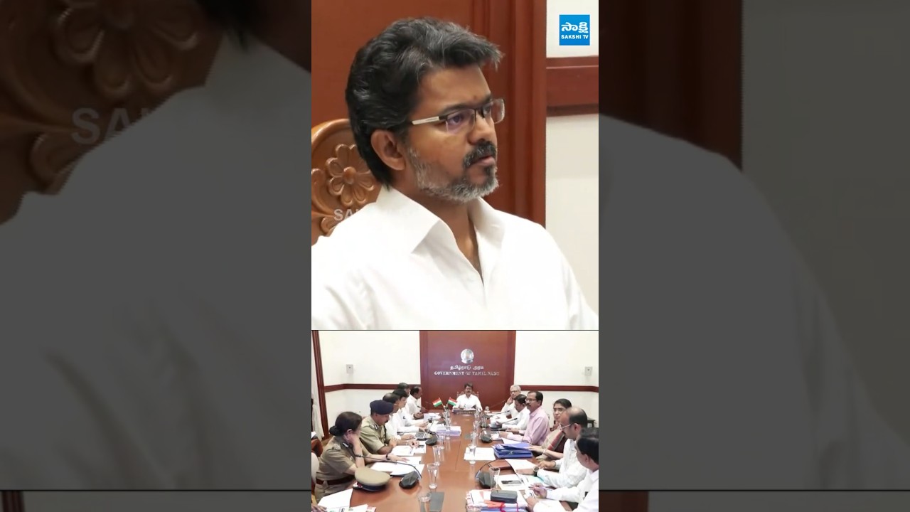 CM విజయ్ మొదటి కేబినెట్ మీటింగ్.. #cmvijay #tamilnaducabinet  #sakshitvlive