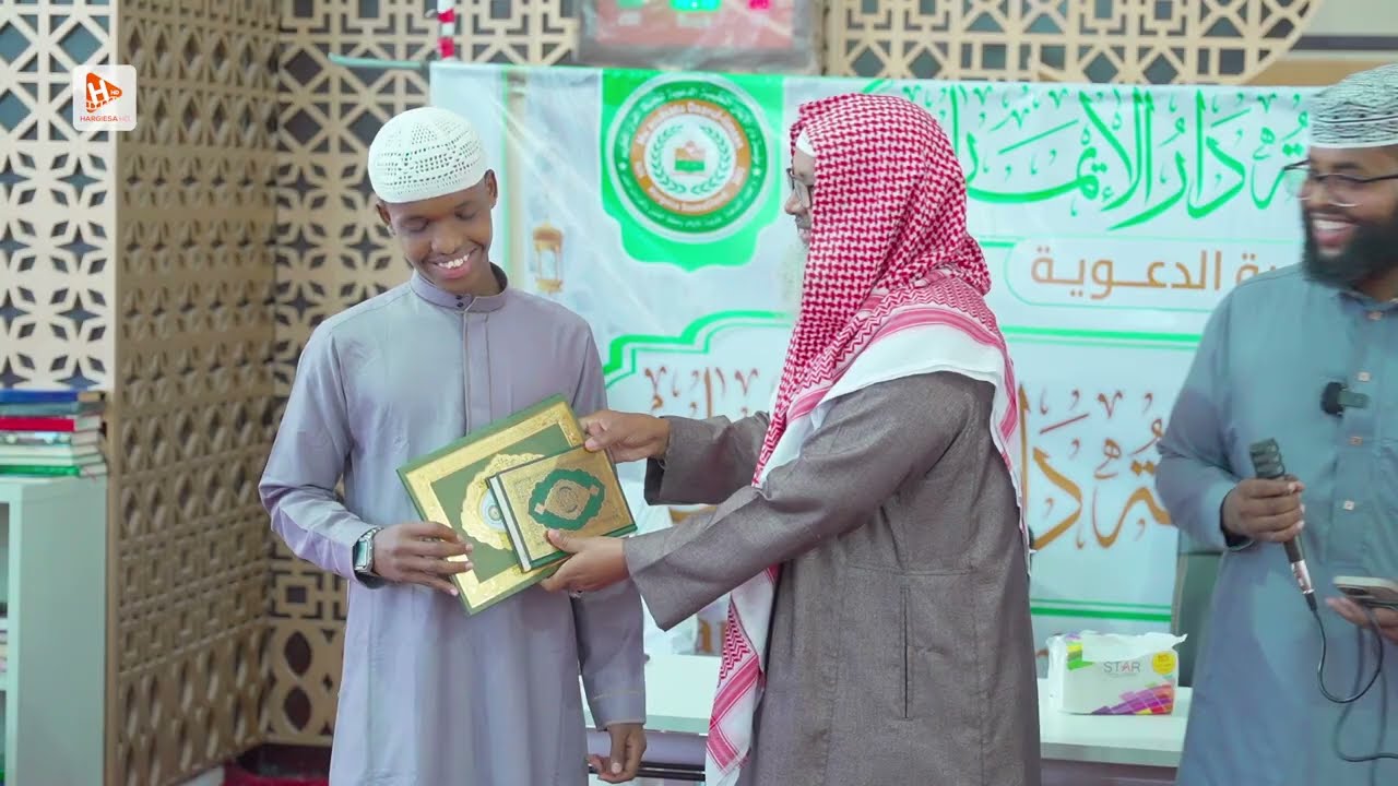 Munaasibada Xidhitaanka Tartan Qur'aanka Kariimka ah ee Mu'assasada Daaru Iimaan