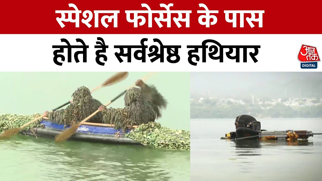 Vande Mataram Season 11: फौलाद से बढ़कर, आग से तपकर, यहां बनते है भारत के सर्वश्रेष्ठ सैनिक | AajTak