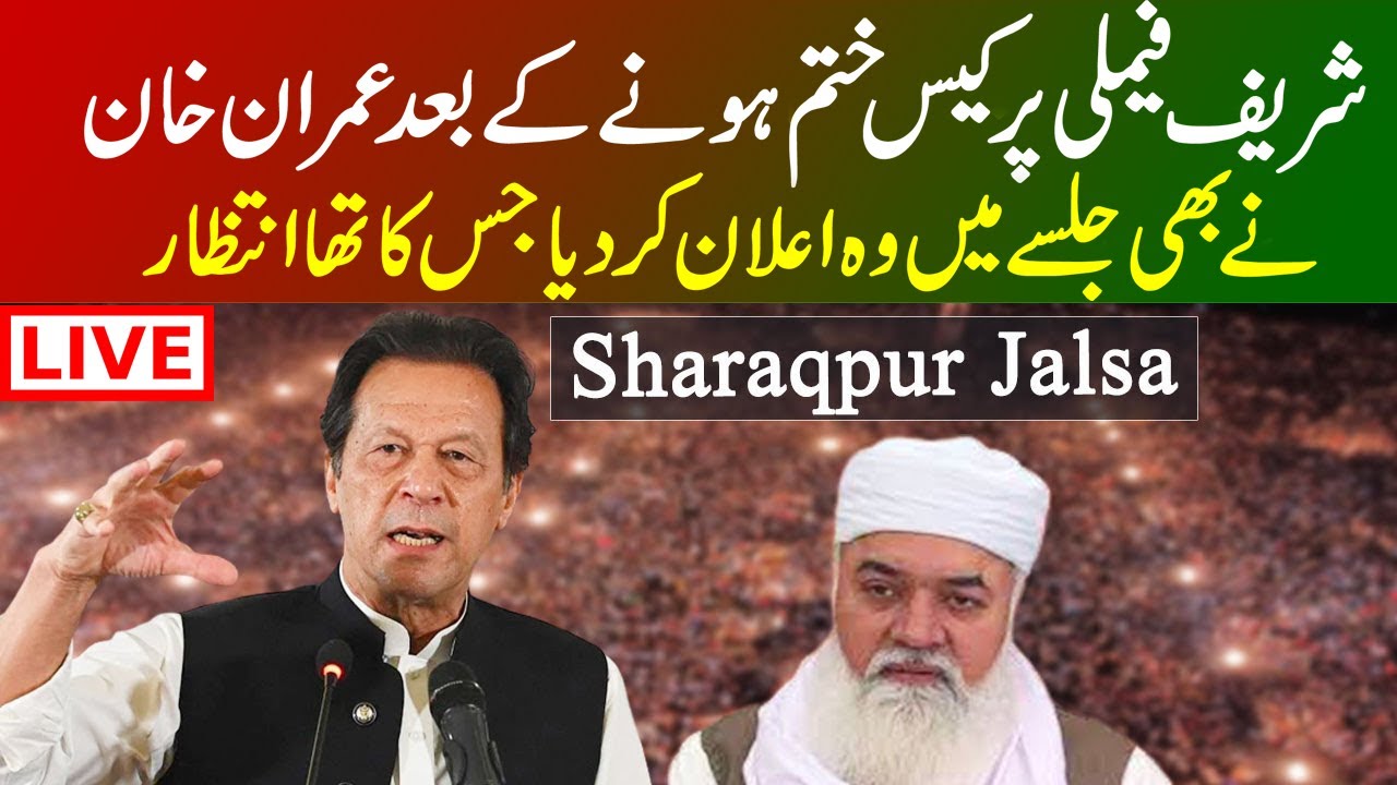 LIVE | PTI Power Show In Sharaqpur Jalsa | Imran Khan Historic Speech | Long March Announcement |GNN