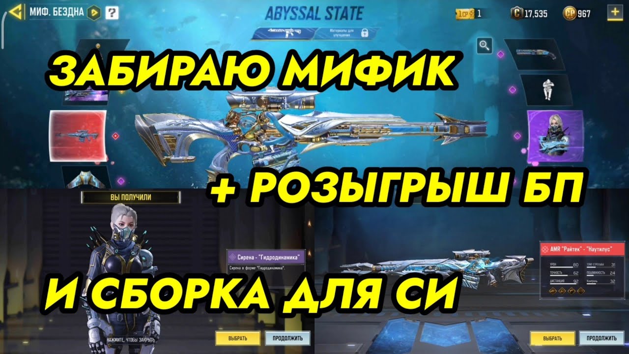 ЗАБИРАЮ МИФИЧЕСКИЙ AMR 