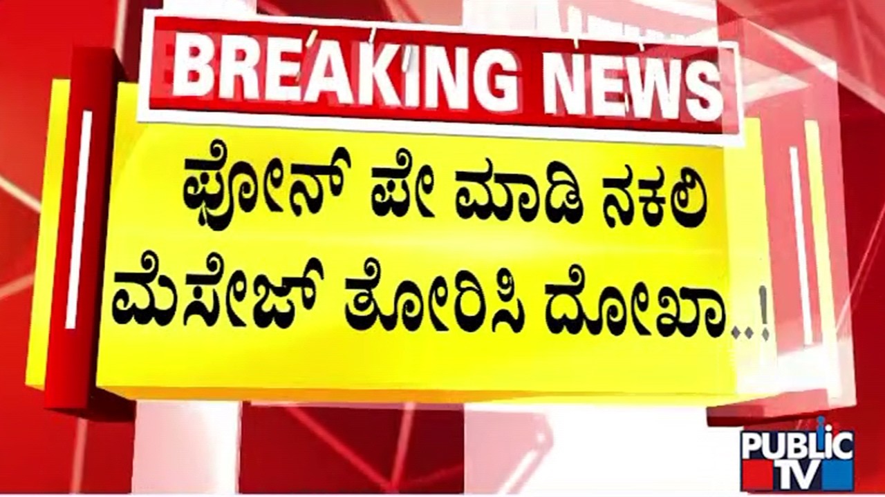 ಬೆಂಗಳೂರು ಅಂಗಡಿ ಮಾಲೀಕರೇ ಅಲರ್ಟ್‌..! | Bengaluru | Public Tv
