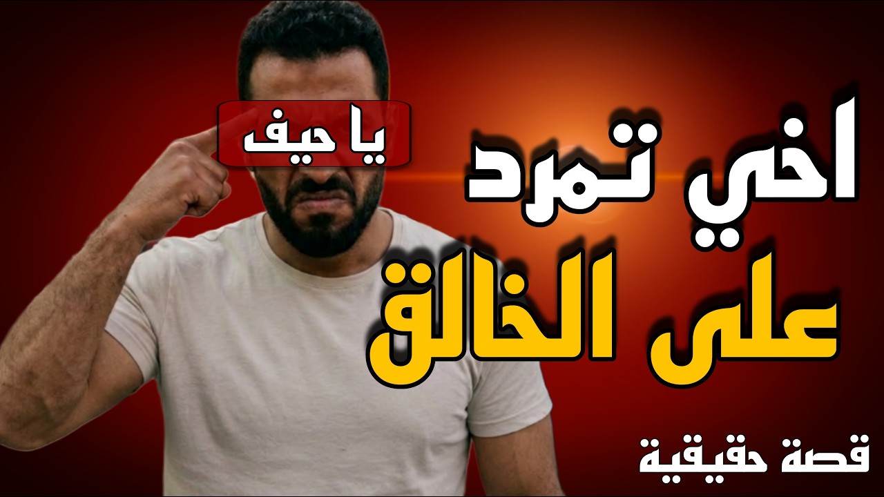 لم يكن تغيير بسيط .. كان صدمة لكل العائلة | يوسف وعبود |