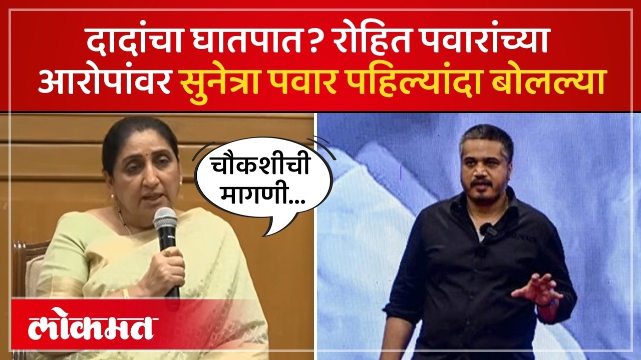 Ajit Pawar Plane Crash :चौकशीची मागणी केली.. अपघाताच्या प्रश्नावर Sunetra Pawar यांचं उत्तर काय? SK4