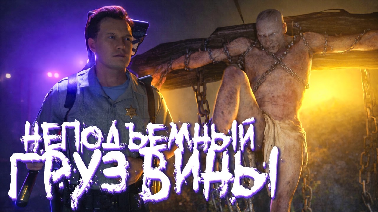 Вина | Прохождение Fear The Timeloop #04
