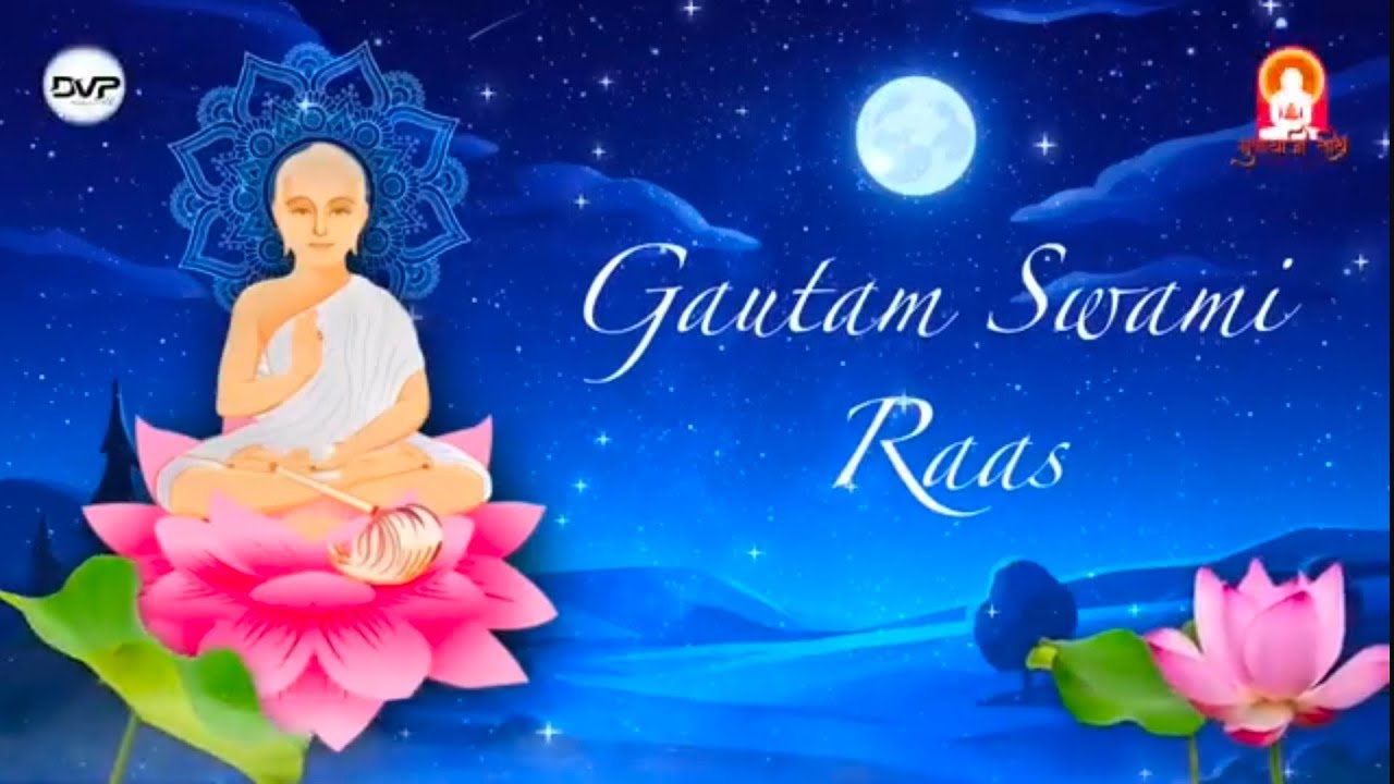 Gautam Swami Ras।Gautam Ras। गौतम स्वामी रास।