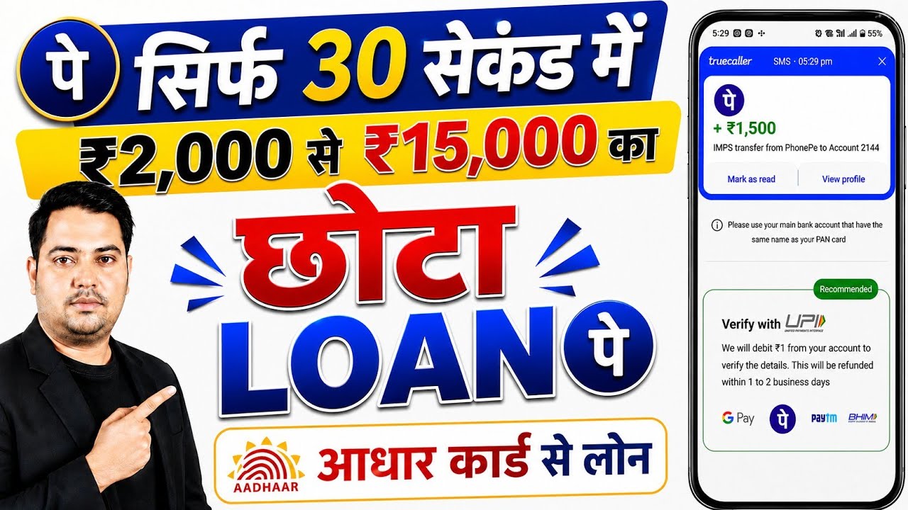 Best Loan App 2026 | low cibil score personal loan | loan app fast approval | Personal loan app