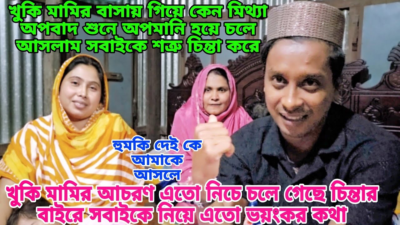 এমন মুখের উপর কথার উওর না দিয়ে পারলাম না খুকি মামিকে #vairalvideo