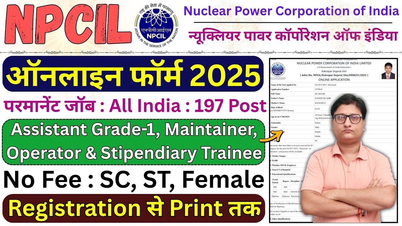 NPCIL Stipendiary Trainee Online Form 2025 Kaise Bhare &brvbar;&brvbar; How to Fill NPCIL Online Form Fill up 2025