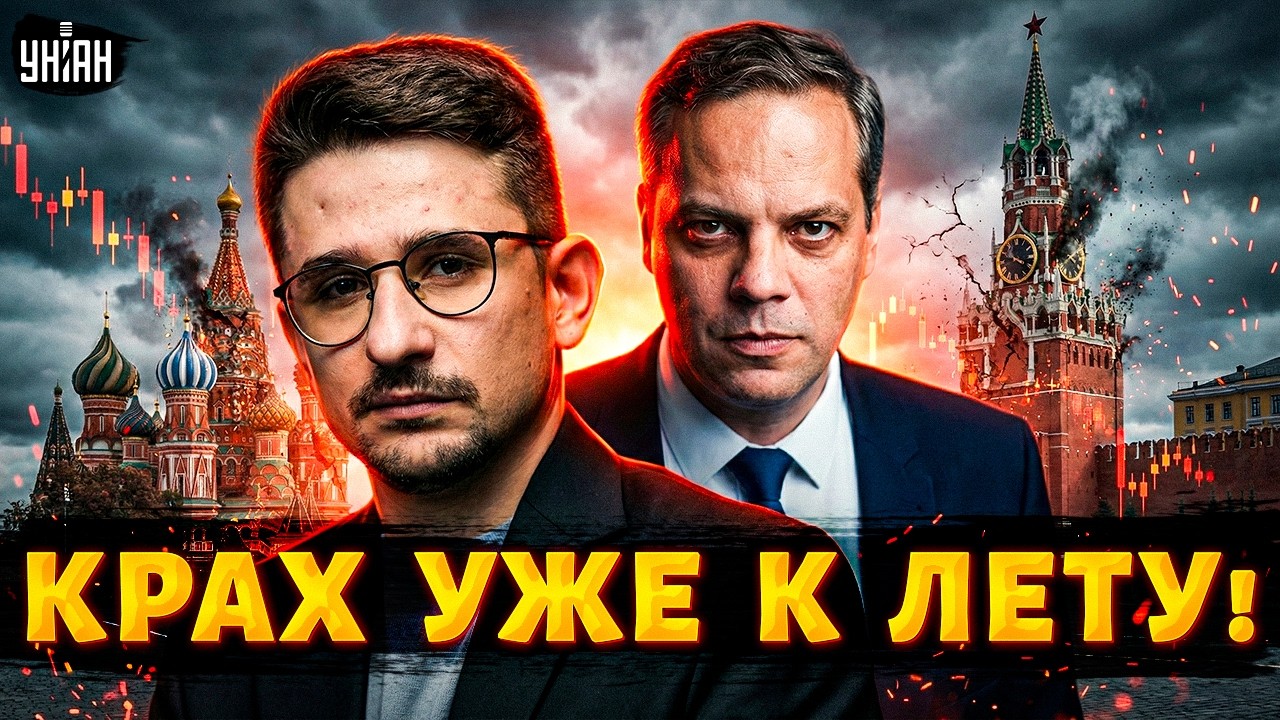 ⚡️НАЧАЛОСЬ! Дичайшая ПАНИКА в РФ: КАТАСТРОФА экономики УЖЕ К ЛЕТУ. Шокирующий прогноз / Наки, Милов
