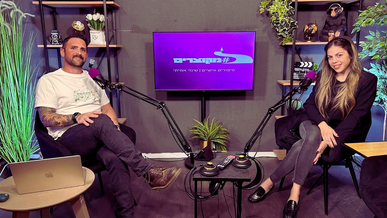 פרק 2 | מקוצרים - המסע של אלה בן נון