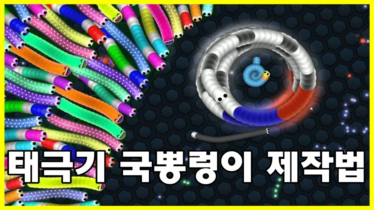 국뽕스킨 지렁이의 사기성 ★지렁이키우기★
