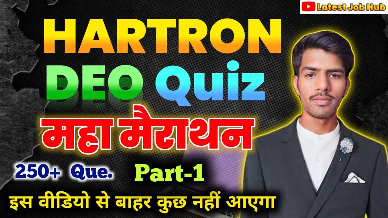 महा मैराथन - 1 🔥 Hartron Data Entry Operator Computer Questions | Hartron DEO Computer Questions