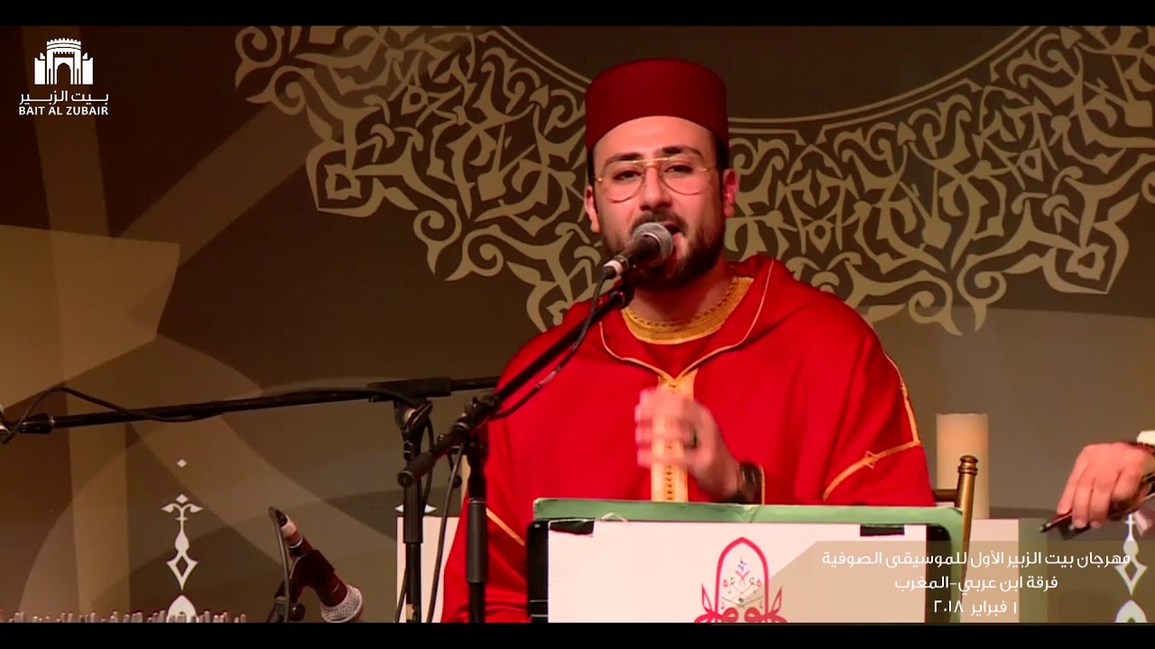 مهرجان بيت الزبير الأول للموسيقى الصوفية: فرقة ابن عربي-1 فبراير 2018