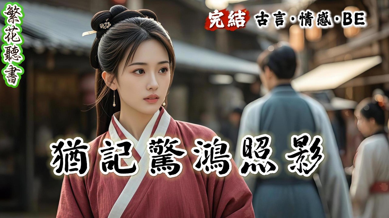 【完結】時年，歲大飢。父母爲了一兩銀子將我賣給了太監，做他的對食。