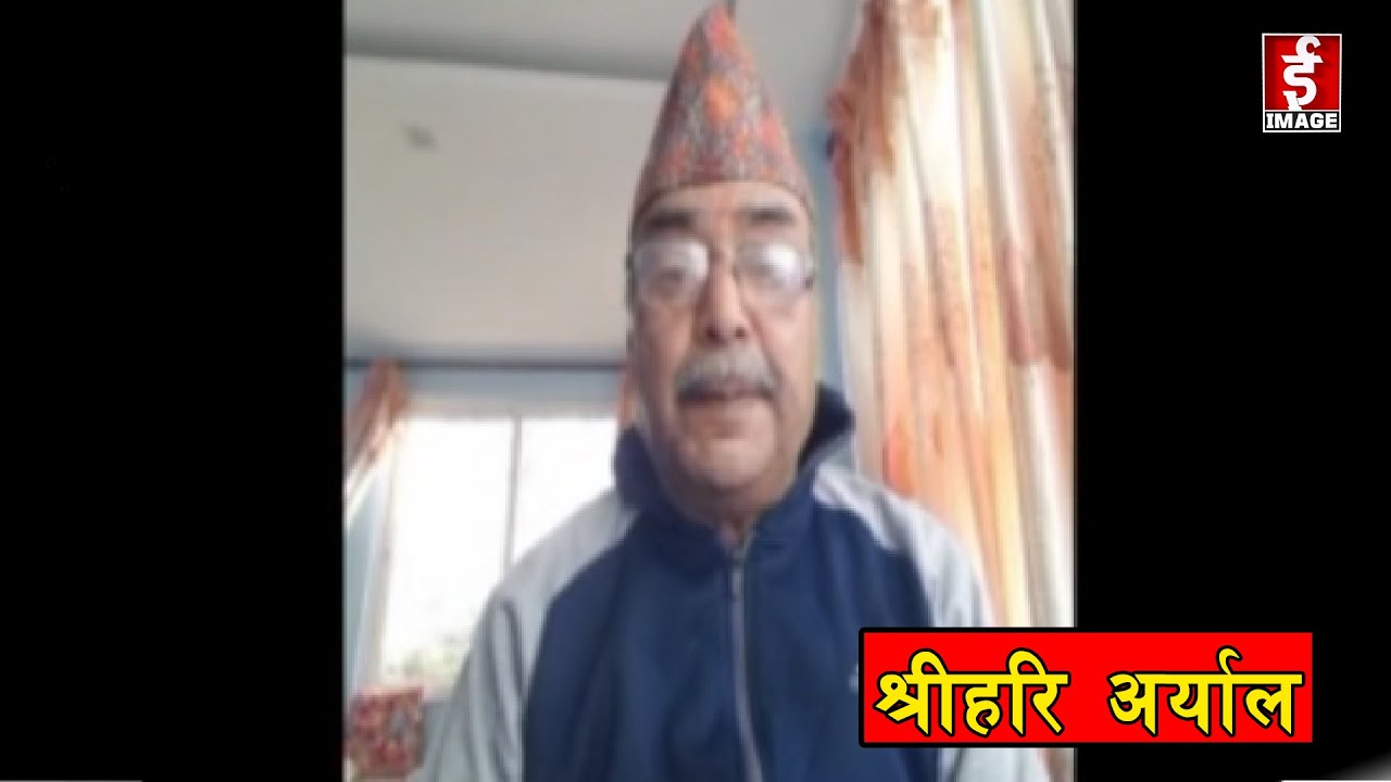 संसद विघटन ? - Interview with Shree Hari Aryal