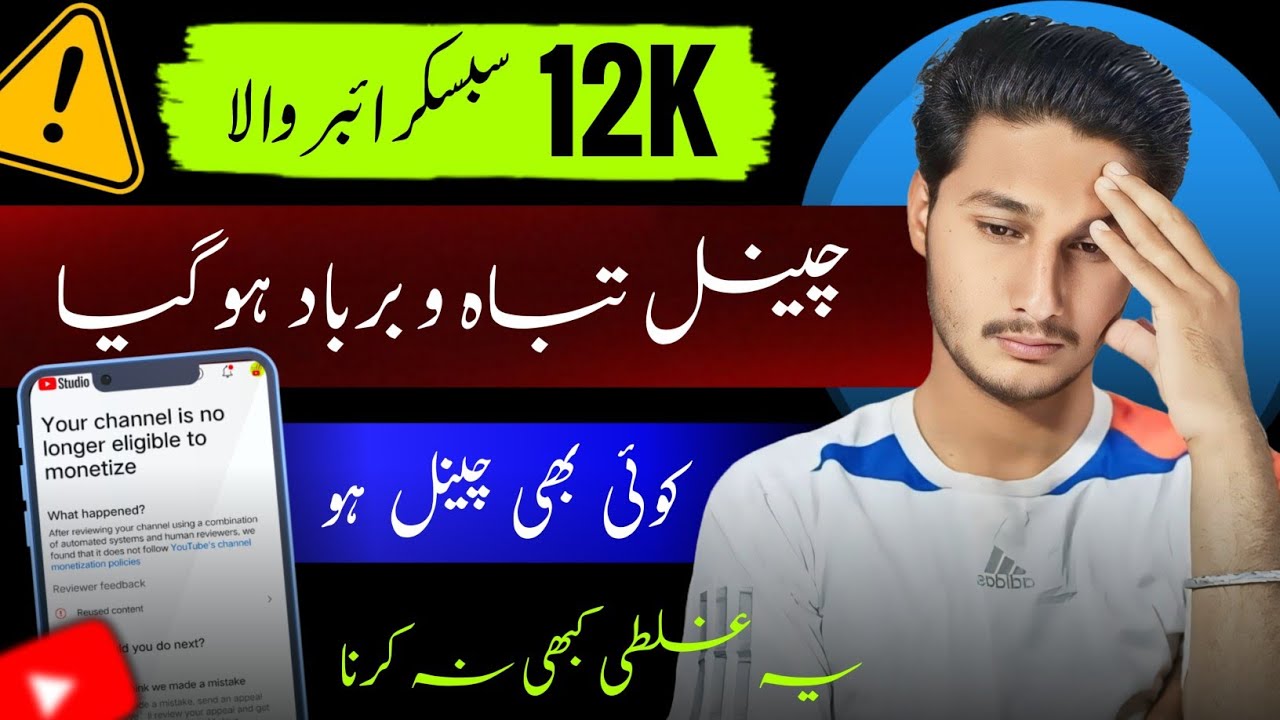 Koi Be Channel Ho Ye Galti Mat Karna|Monetization Disabled Reused Content