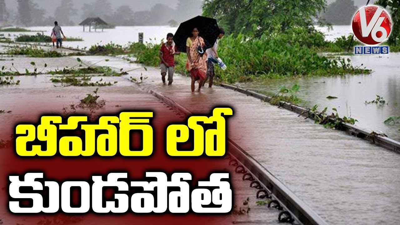 IMD Sounds Alert For Heavy Rain | Rivers Pose Flood Threat In Bihar | V6 News