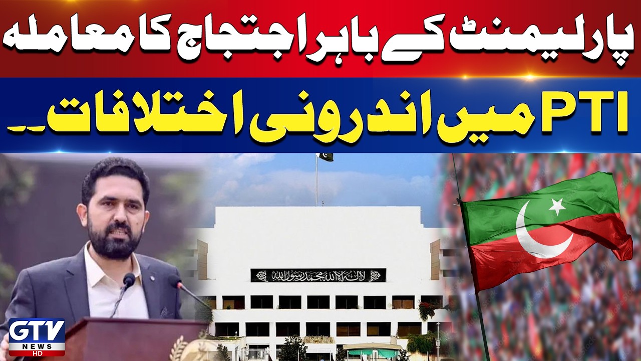 BREAKING: Federal Budget 2026 | Protest Outside Parliament | Sohail Afridi Big Announcement | GTV
