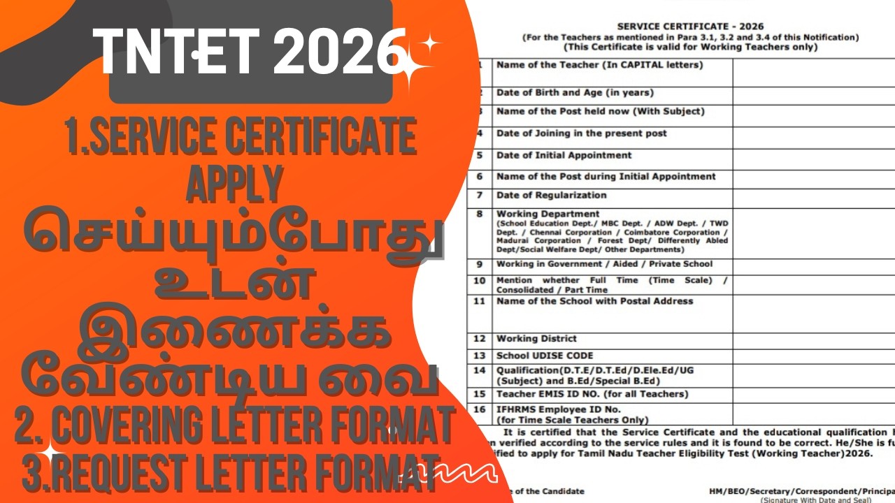 TNTET Service Certificate வாங்க Covering Letter,Request Letter இப்படி எழுதுங்க!! Model Letters!!
