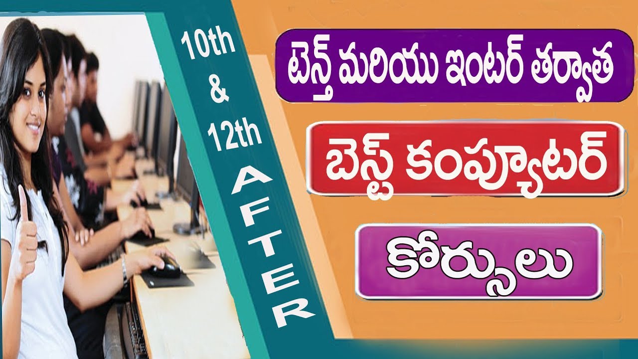 Best Computer Courses After 10th and Intermediate | Career Options in Computers | Net India