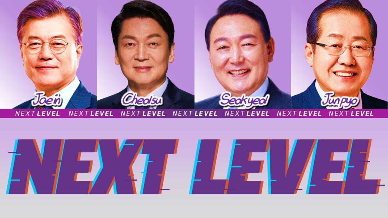 좌우파 - Next Level (마지막 1분 희귀영상)