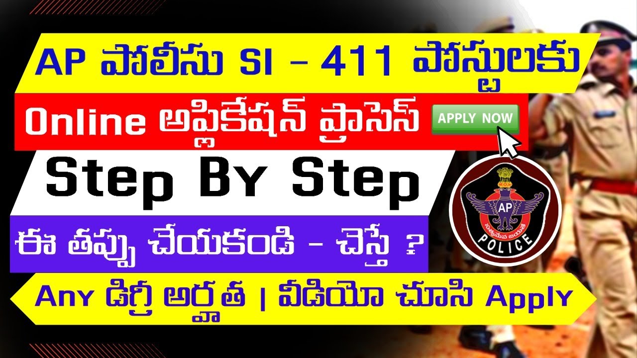 How To Apply AP SI Police 2022|Apply Online For AP Police SI Jobs 2022|How To Apply Ap Police Jobs