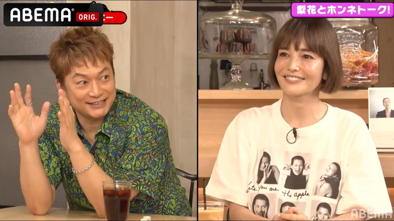 7年ぶりの再会！英語ペラペラの息子に梨花「かっこいい！」子育てに奮闘中の梨花に香取も感心！ハワイ生活7年の近況を語る｜草彅・稲垣・香取の7.2新しい別の窓アベマ配信中！