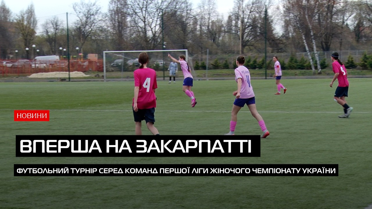 Кубок Ліги 2026: вперше в Ужгороді відбувся важливий матч