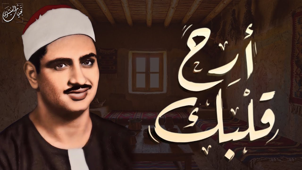 تلاوة هادئة تأسر القلوب وتدمع لها العيون | رائعة الأنفال |  الشيخ المنشاوي 🎧
