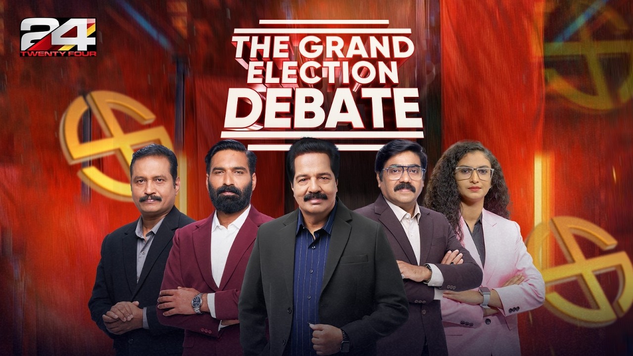 കേരളം ബൂത്തിലെത്താൻ ഇനി 20 നാൾ മാത്രം | THE GRAND ELECTION DEBATE | 20 March 2026 | 24 News