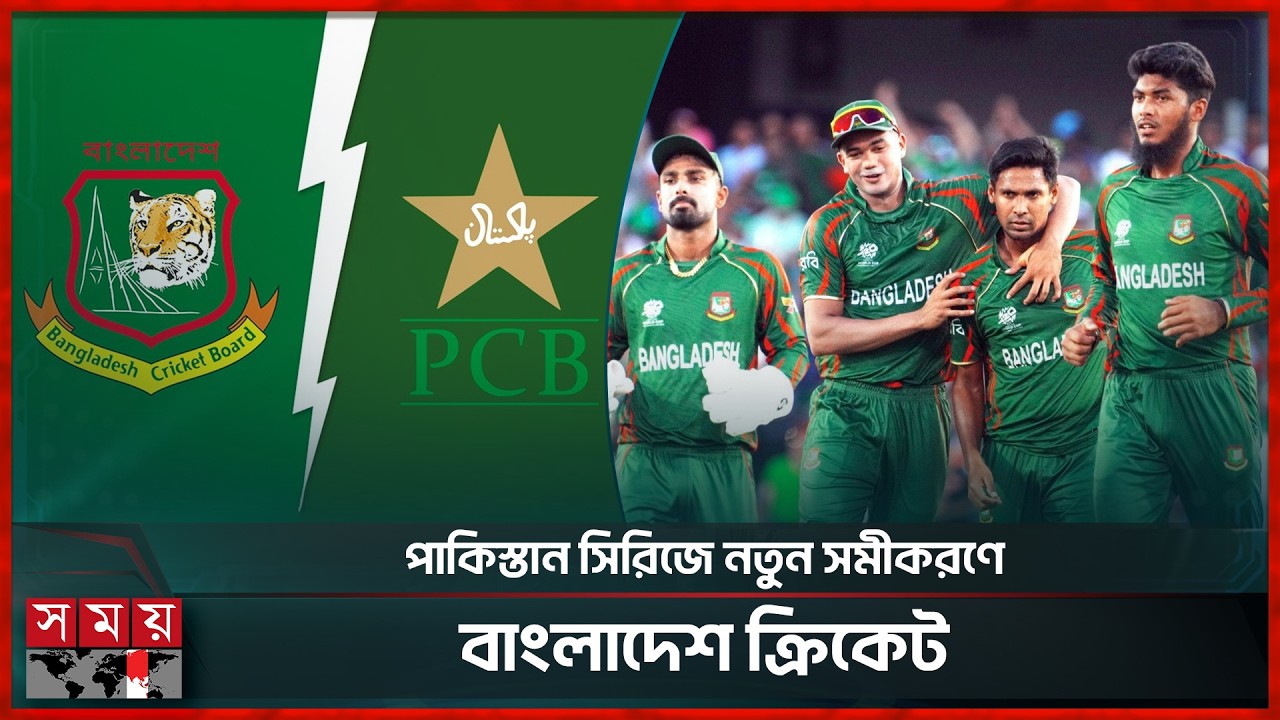 পাকিস্তান সিরিজ দিয়ে ৩ মাস পর মাঠে ফিরছে বাংলাদেশ | Bangladesh Cricket | Pakistan Cricket | Somoy TV