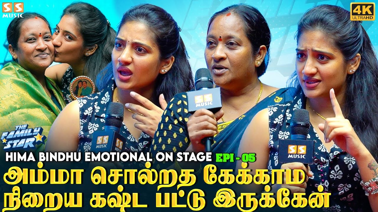 99% எல்லாரும் 420-யா இருக்காங்க 😨 Audition-ன்னு எனக்கு நடந்த கொடுமை..! - Hima Bindhu Emotional