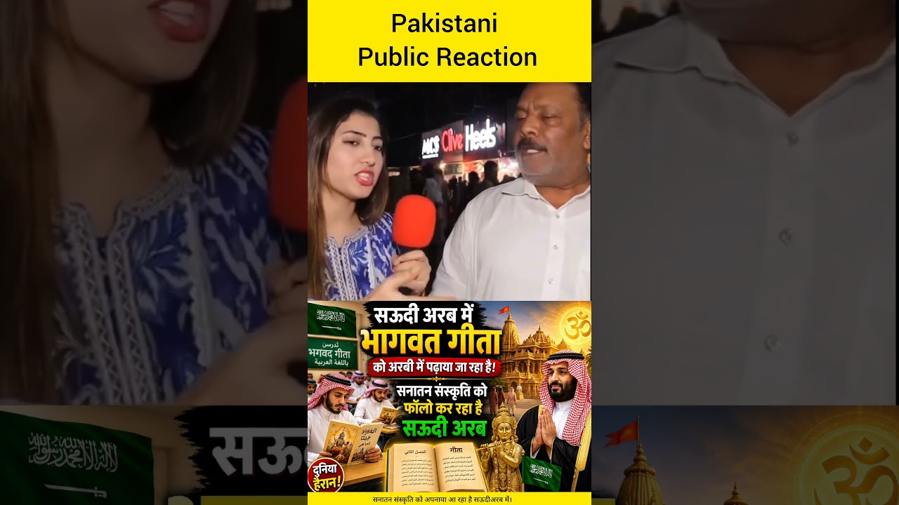 Pakistani Public Reaction Sanatan Sanskriti samjhauta#pakistanreaction#sanskritstudy#latestnews