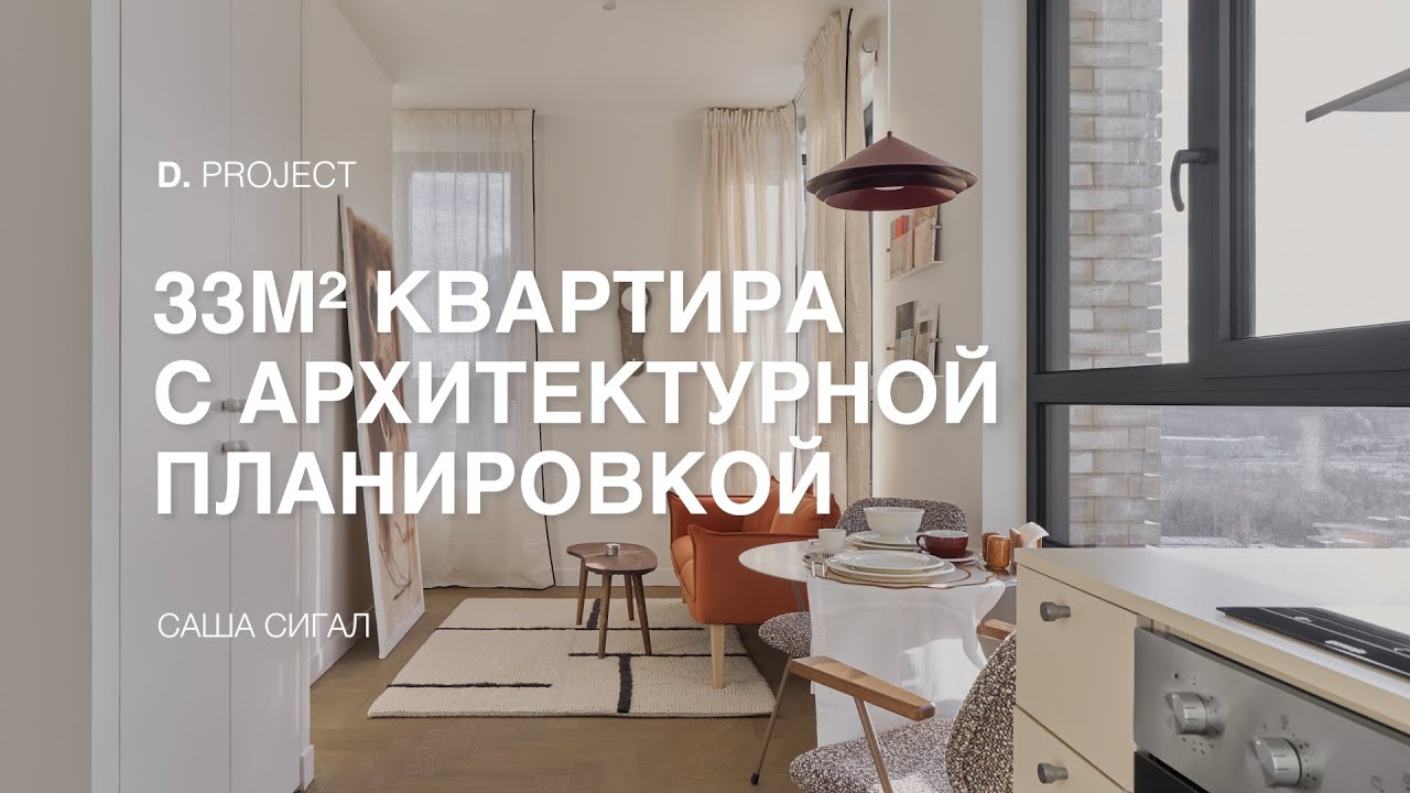 Угловая квартира 33м² для продажи в Москве