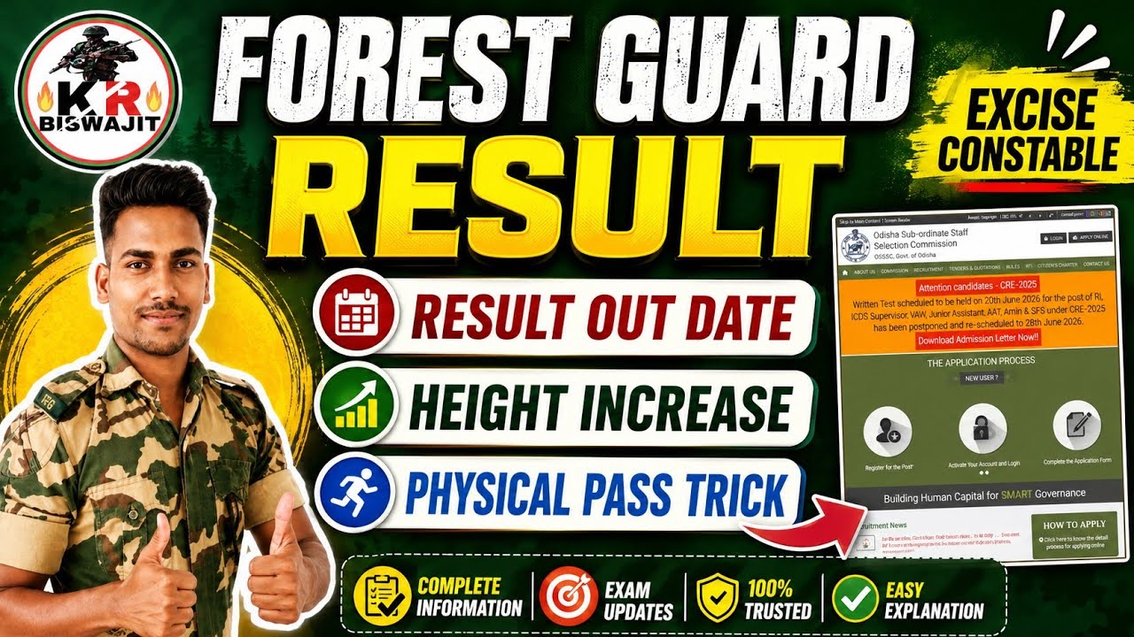 Forest Guard Result Out Date?।। Forest Guard Physical ସମସ୍ତେ Pass କରିପାରିବ।।
