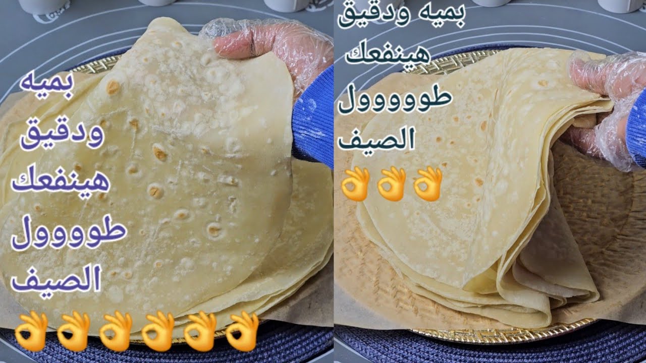 عوزه افهم ليه متعملوش فالبيت 👌 ده بميه ودقيق هتعمليه ‼️ ولا بالغالى تشتريه طرى ذبده 👌😋#عيش تورتيلا،