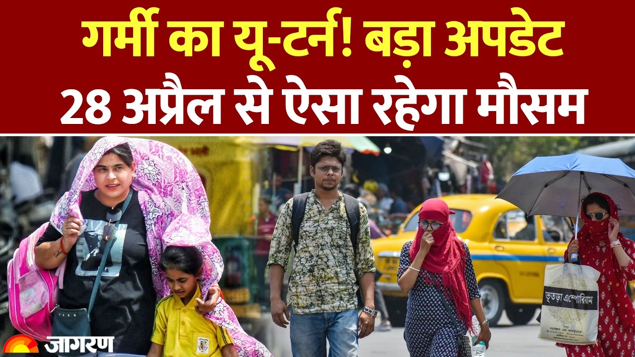Heat Wave Alert: दिल्ली-यूपी-राजस्थान में 46.6&deg;C पारा | कब मिलेगी लू से राहत? | Weather News