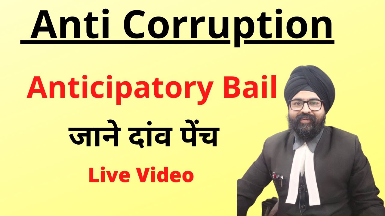 ACB BAIL l Basic Principle l Section 438 CrPC l Anticipatory Bail l Hindi l 2021