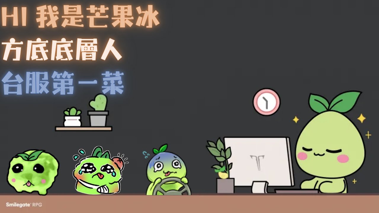 死守...  失落方舟Lost ark