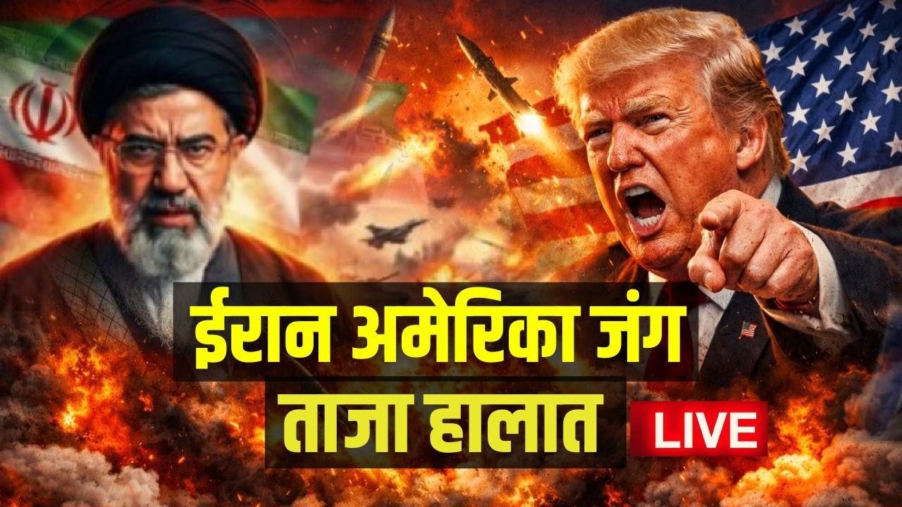 Iran America War Update : ईरान अमेरिका जंग के ताजा हालात LIVE |  Iran Israel War | Hormuz | Trump