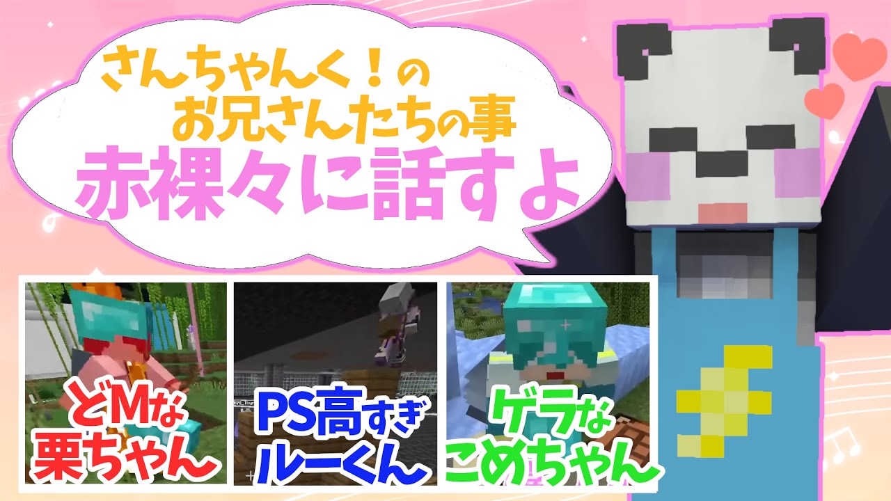 ✂さんだーちゃん、3人にお返事＆印象を語ります※当時のエピソード動画付き【雨栗&米将軍＆水月ルザク】【アツクラ切り抜き】