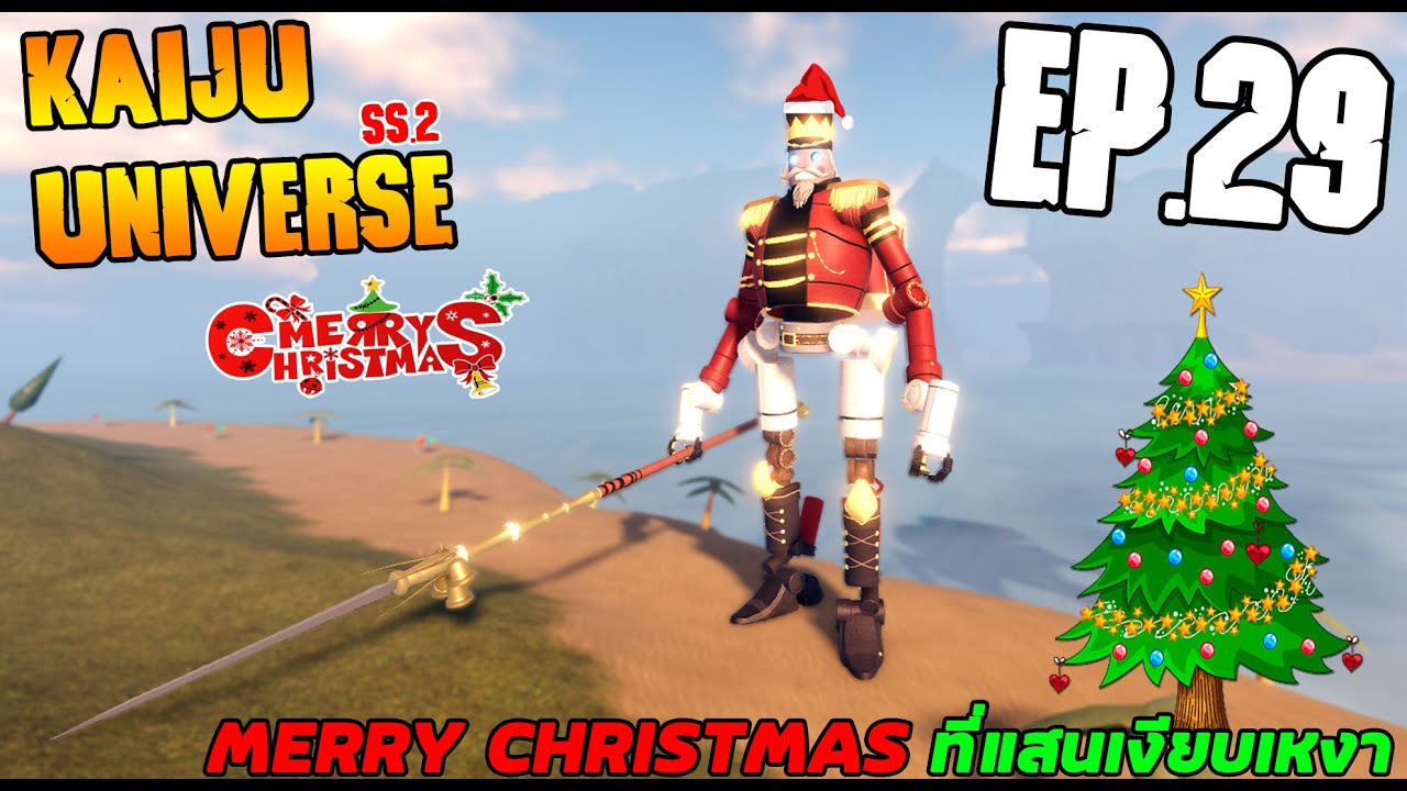 [BGM] Roblox​ Kaiju universe ss.2 Ep.29 | Merry Christmas ที่แสนเงียบเหงา